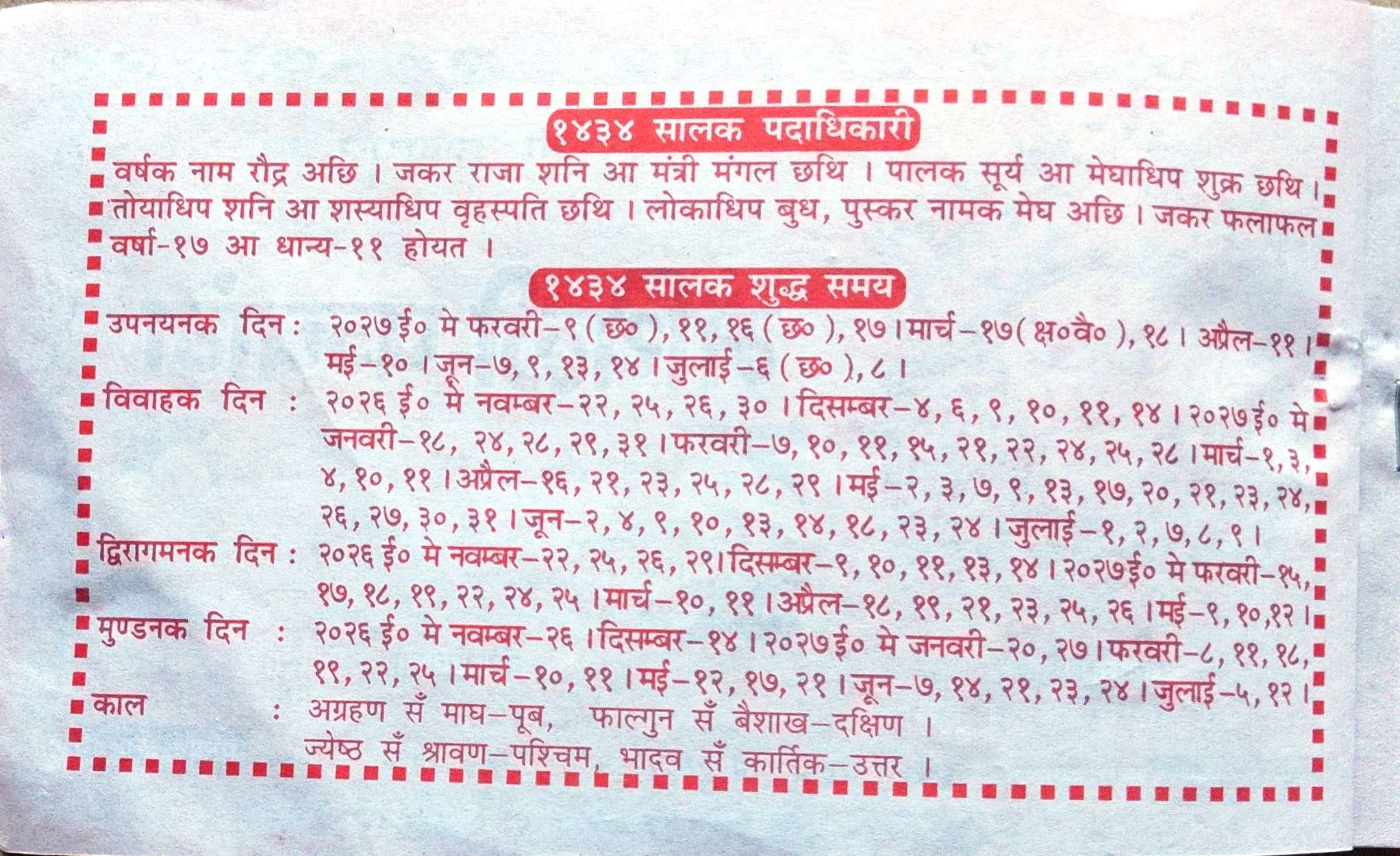 Maithili Panchang Page 02